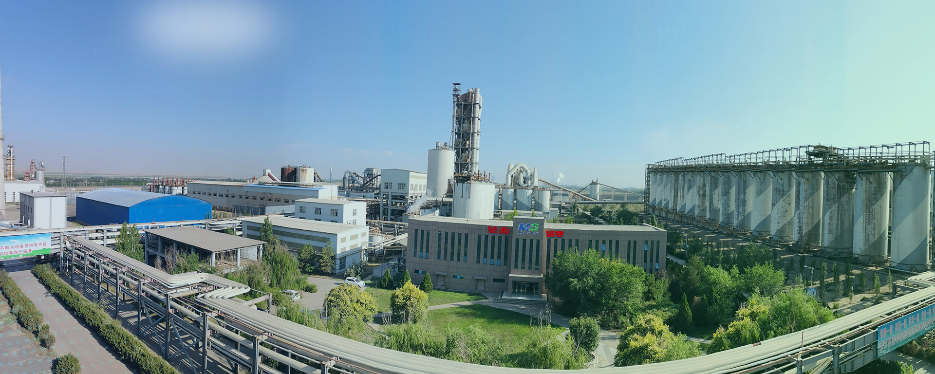 氧化鋁產業